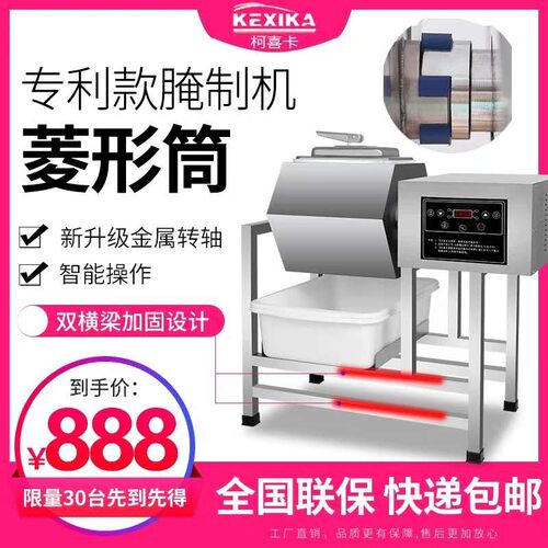 商用腌制机 电脑新款u双向腌制机商用滚揉搅拌菜机腌料机