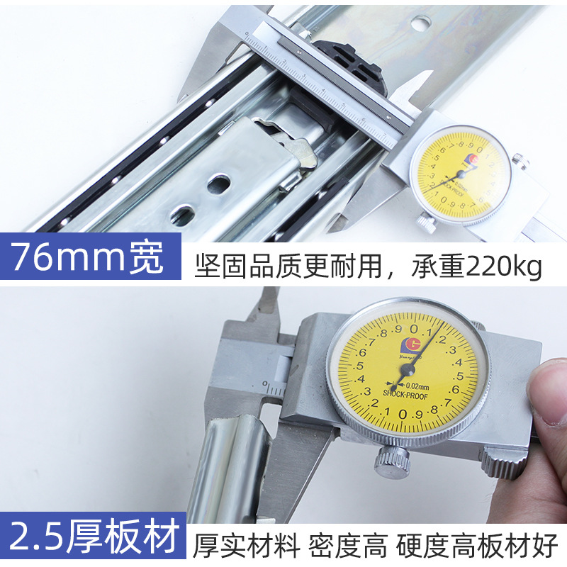 76宽重型工业滑轨房车加厚滑道抽屉导轨三节衣柜机柜货柜改装轨道