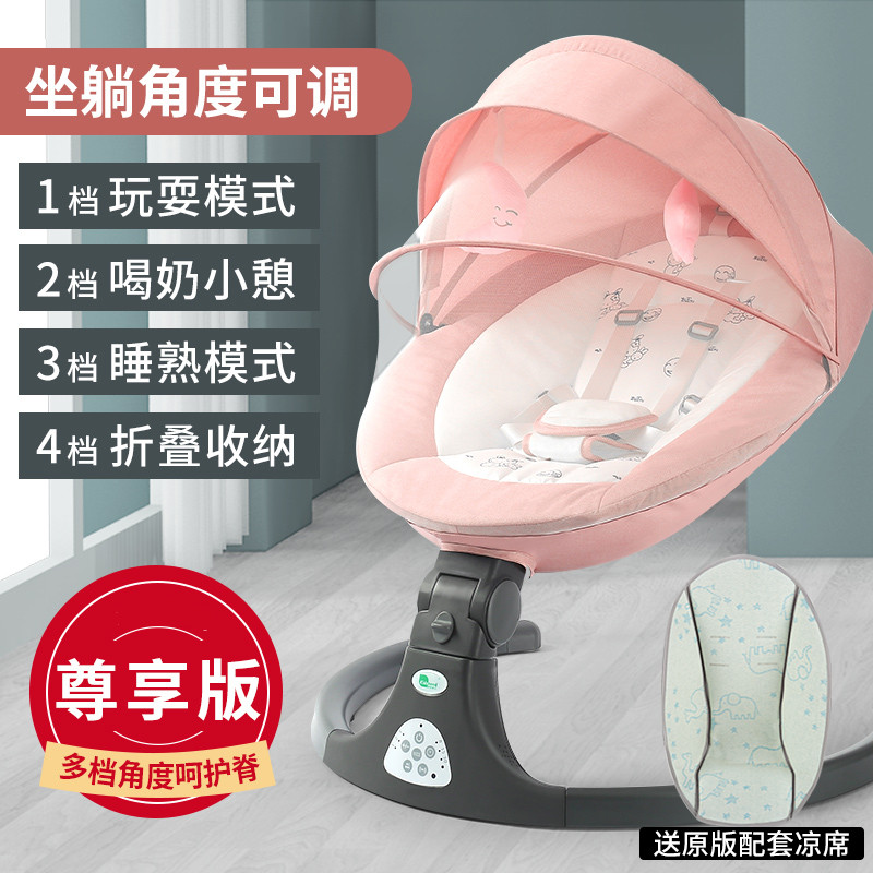 哄娃神器婴儿摇摇椅新生儿摇摇床宝宝电动摇篮带娃睡觉安抚椅哄睡