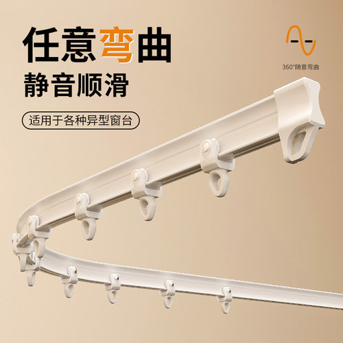 窗帘轨道弯轨飘窗u型L型可弯曲单双导轨纱M帘直轨顶侧装静音滑轨