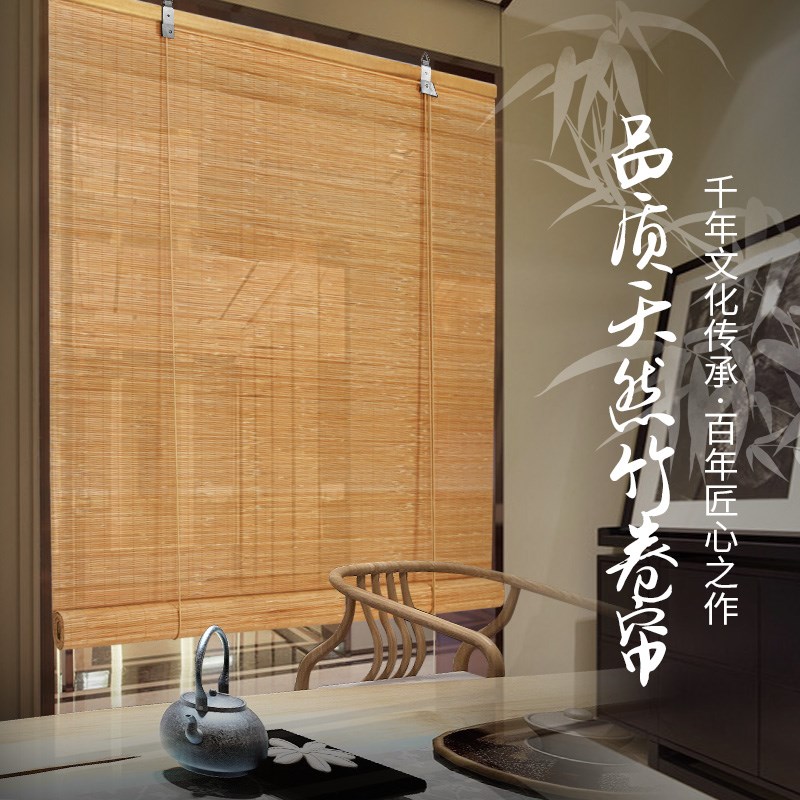 竹帘卷帘窗d帘免打孔安装窗帘简挡帘遮易门户隔断阳台遮光遮阳帘