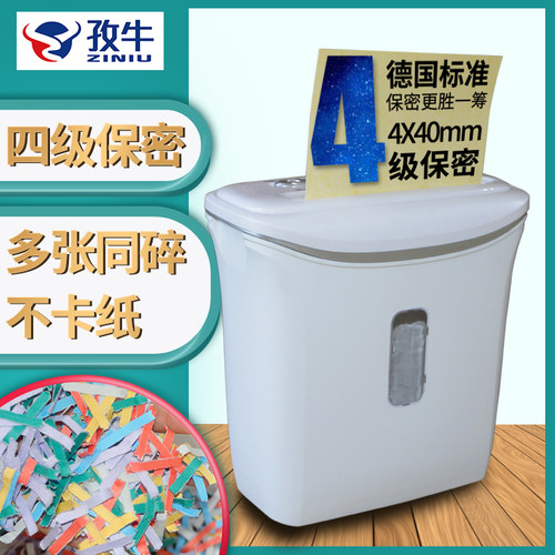 迷你碎纸机办e公小型文件颗粒状电动碎纸机全自动A4静音保密粉碎