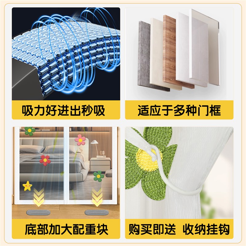 2025新款卡通防蚊门帘夏季磁性自吸隔断纱门纱窗免打孔魔术贴帘子