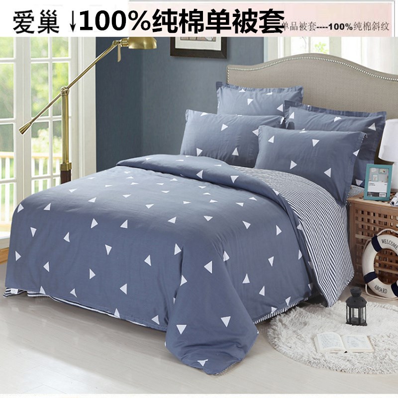 全棉被套单件1.5米1.8m床单双人男女宿舍布罩200x230x220x240