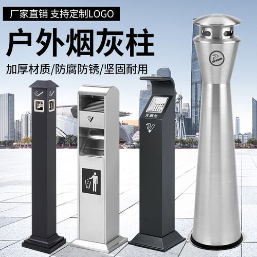 室外立式不锈钢烟灰柱酒r店烟灰桶烟头收集灭烟柱烟灰缸吸烟垃圾