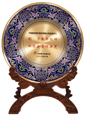 退休纪念品定制景泰蓝铜盘公司年B会教师节表彰奖盘同学会摆件礼