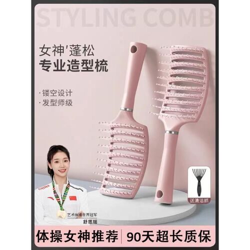 排骨梳高颅顶蓬松头发梳子u女士专用长发卷发造型大弯梳头皮按摩