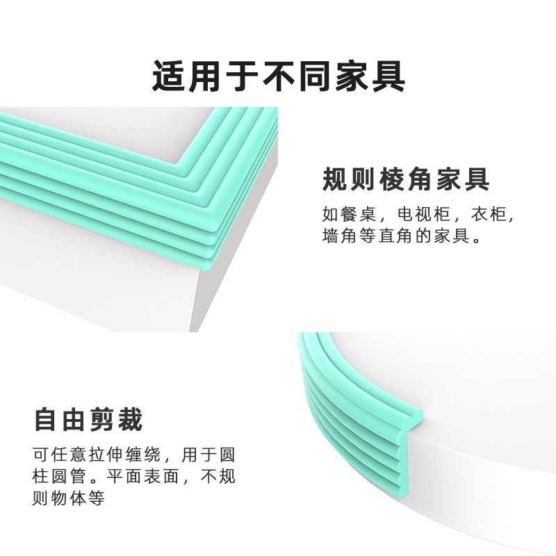 防撞条墙角包边婴儿童环保玻璃家用防磕碰保护条桌子桌角墙贴软包