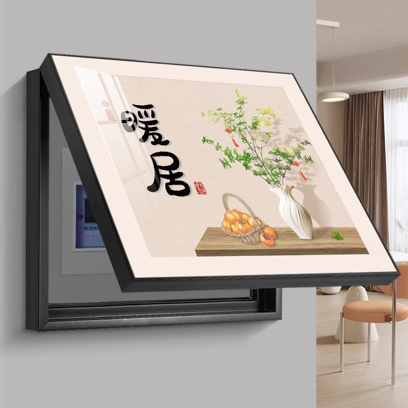 暖居电表箱装饰画盒子挂画总电闸箱电新打孔免中式遮挡开关配电箱