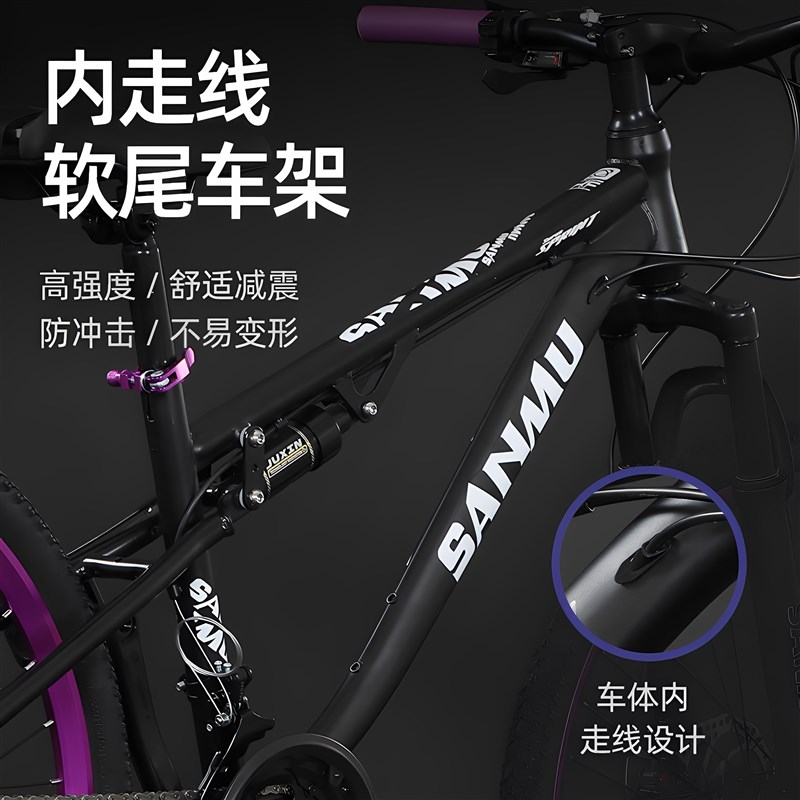 双减震软尾山地车越野学生变速男土坡自行车双碟刹青少年通勤单车