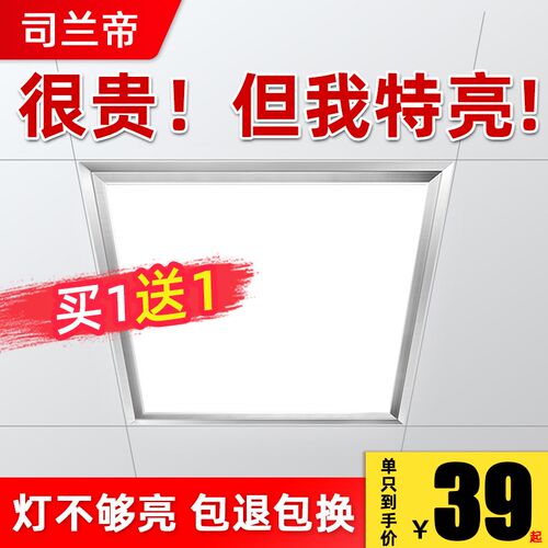 集成吊顶led灯工程方灯60x60面板灯嵌入式铝扣板600Rx600led平板