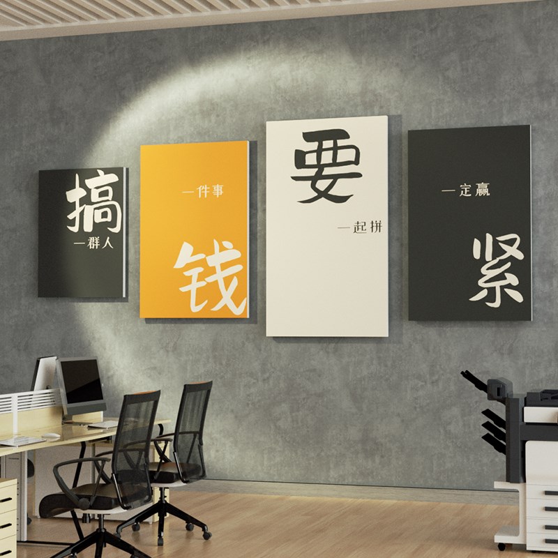 办公室墙面装饰公司企业文化会议室励志标语氛围布置年少有为贴画