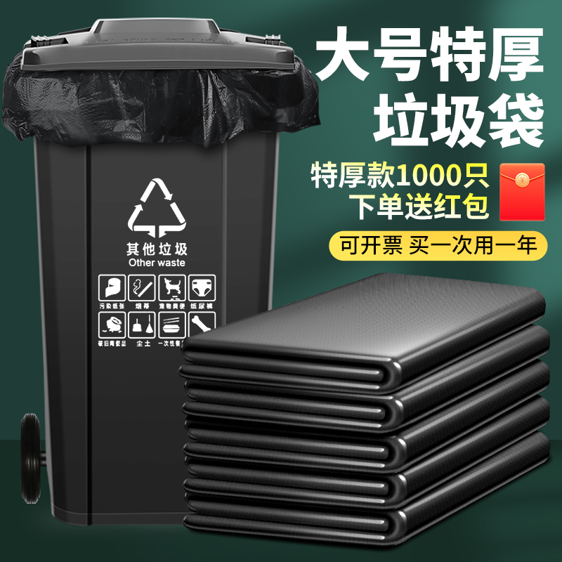特厚环卫物业酒店大垃圾袋大号黑色特大60加厚80x100商用餐饮超大