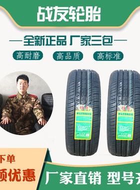 汽车轮胎19560r15轮胎175/185/195/205/21G5/55/60/65R13R14R15R1