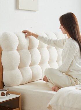 小雪球床头软包靠背垫榻榻米无床头靠垫奶油风靠背20V24新款大靠