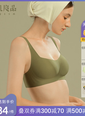 素肌果冻条法式无痕内衣女无钢圈薄款小胸聚拢文胸少女bra半胸罩