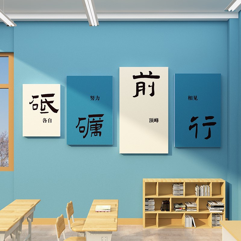 电商公司励志标语办公室氛围布置会议室背景墙面装饰企业文化设计