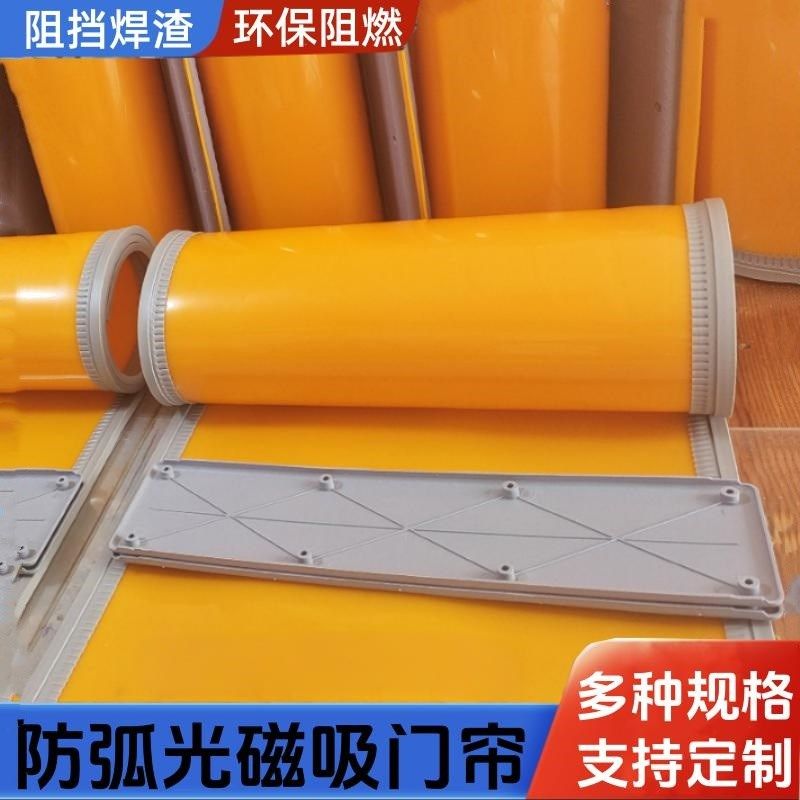 遮光防火帘厨房遮光帘皮帘磁吸工业加厚电焊遮挡软帘软门帘pvc