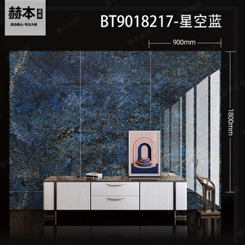 奢石大板瓷砖900x1o800连纹蓝色地砖客厅悬空电视背景墙砖 星空蓝