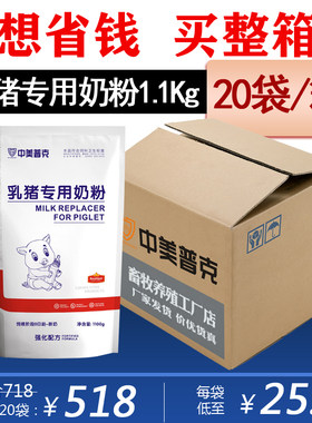 小猪奶粉猪用奶粉l乳仔猪奶粉猪仔奶粉兽用初生代乳粉小猪用奶粉