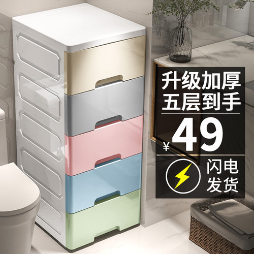 25/30/35ckm夹缝收纳柜抽屉式化妆室收纳柜塑料窄隙厨房多层置物