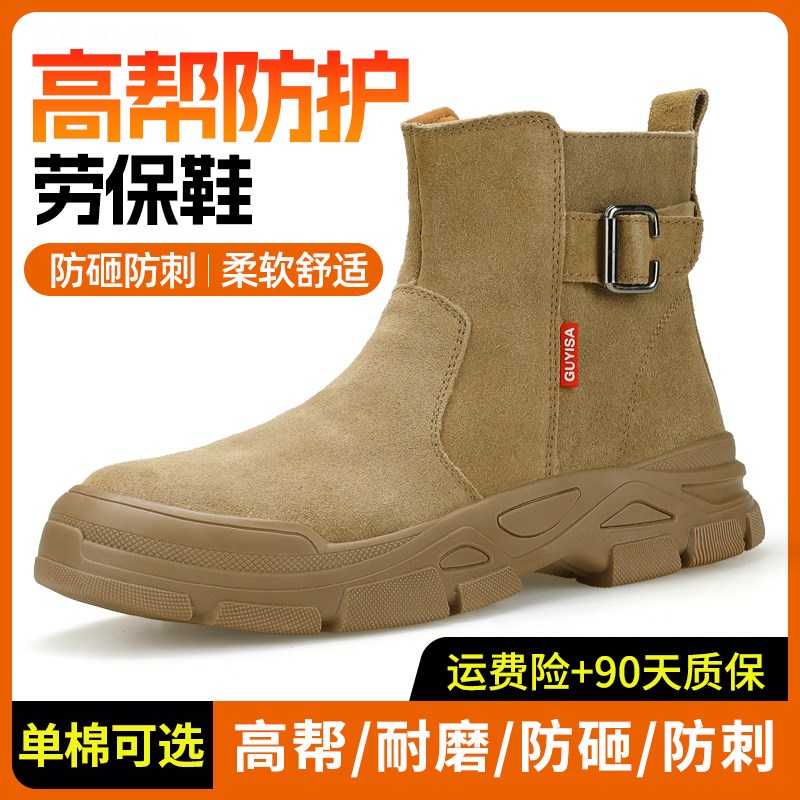 劳保鞋男款士焊工鞋电焊工防砸防刺穿工地工作安全钢头带钢板