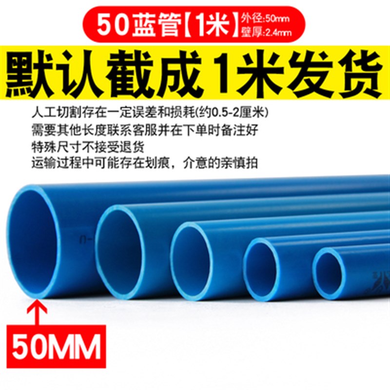 PVC给水管白灰蓝色胶粘供水管上水给水管材20253240 50 63 75 110