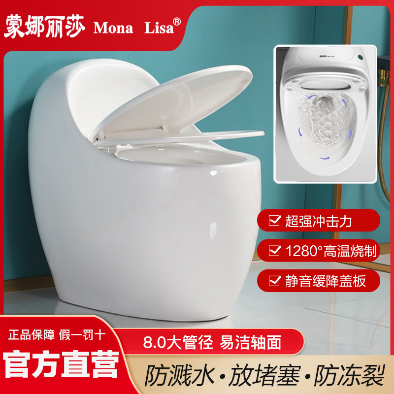蒙娜丽莎正品Z010蛋形普通马桶家用虹吸式防臭卫生间大管道坐便器