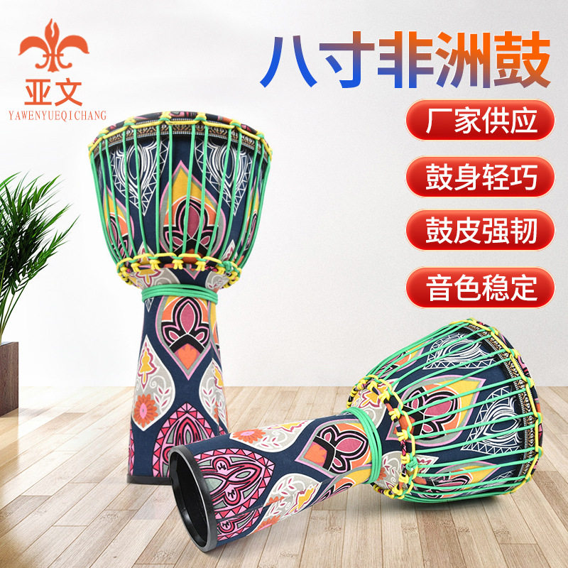 八寸非洲鼓儿童幼儿园学校琴行初学手拍鼓彩绘儿童手鼓