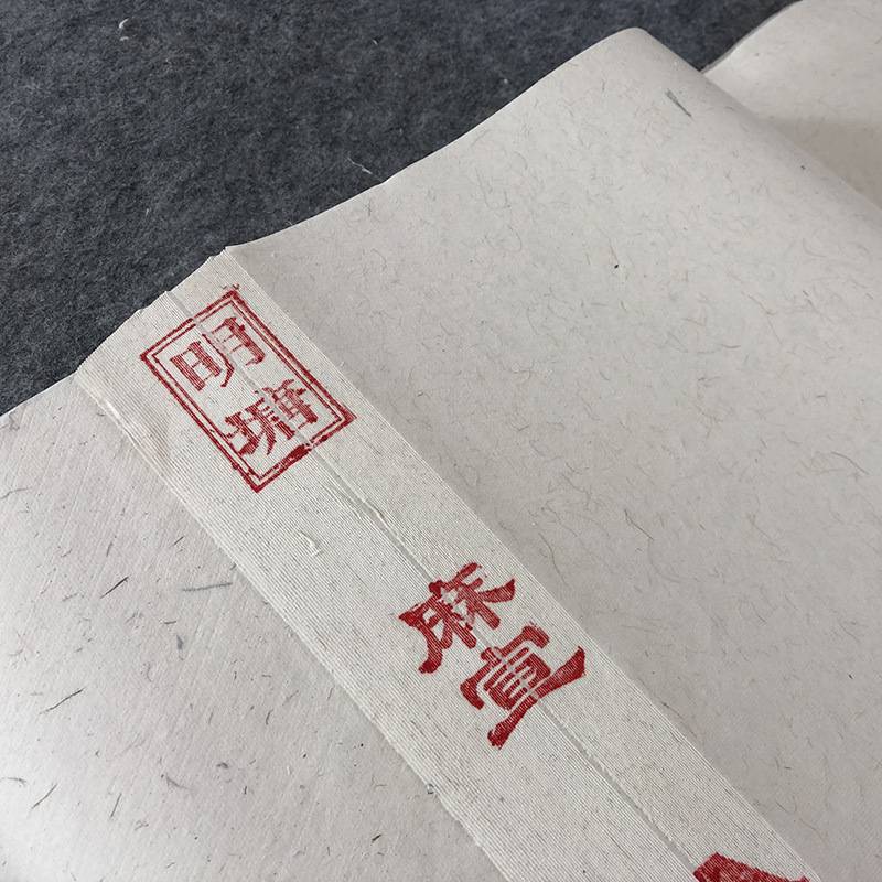 纯手工麻纸宣纸国画书法作品纸古法生宣半生半熟四尺六尺安徽泾县
