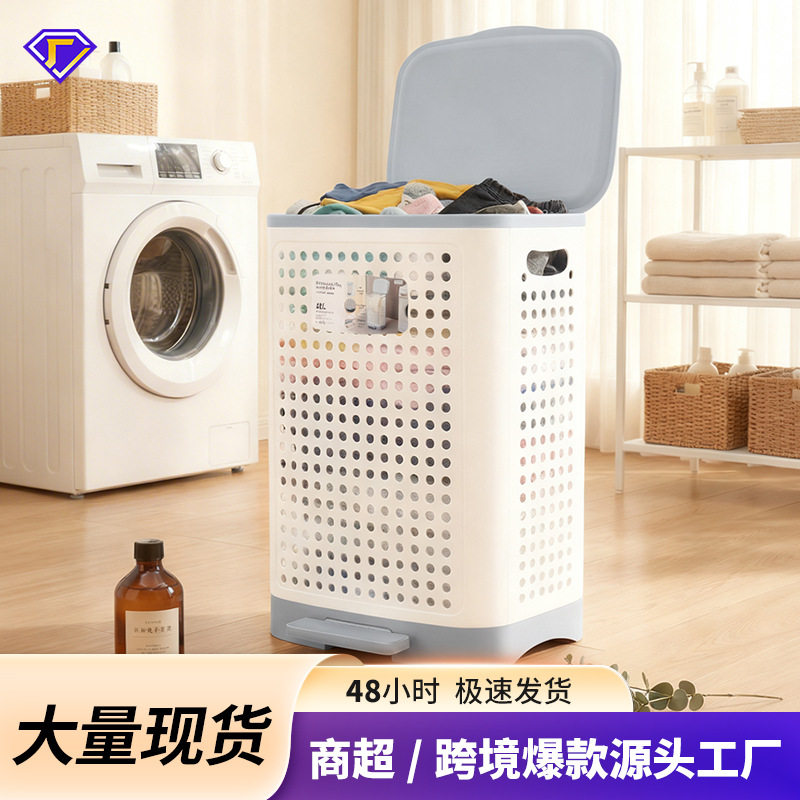 家用带盖衣篮脚踏塑料收纳卫生间衣物收纳桶大容量储物折叠洗衣