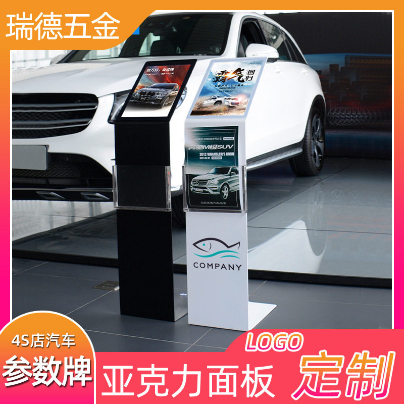 汽车4s店参数牌背景架展示牌立式展架广告牌酒店指示牌立牌