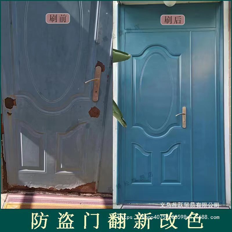 防盗门油漆金属漆入户门改色旧铁门大门翻新换色自刷水性漆自喷漆图片