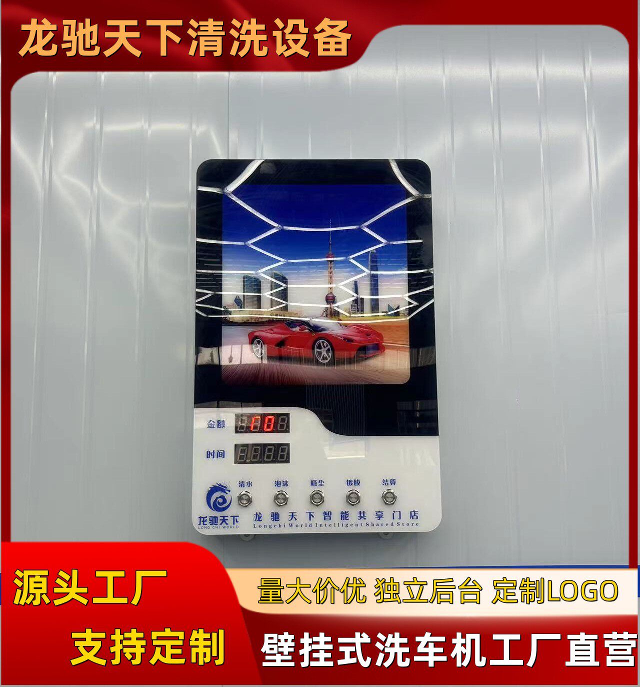 重庆自助洗车机厂家智能共享扫码共享自助洗车机24小时洗车系统
