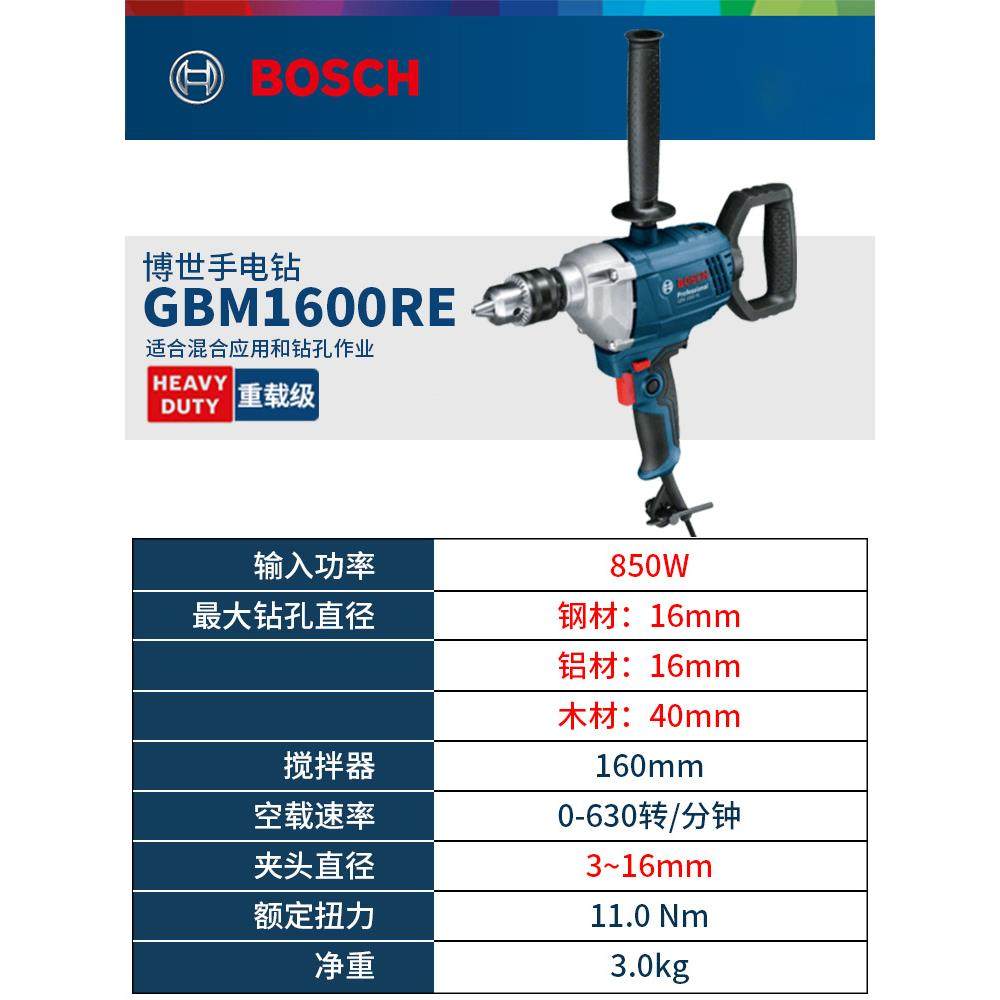 GBM腻1600E机532飞钻搅拌机器大R功率多功能手电钻转子粉打灰机,五金/工具,气动搅拌机,淘宝优惠券,粉丝福利购,淘宝优惠卷