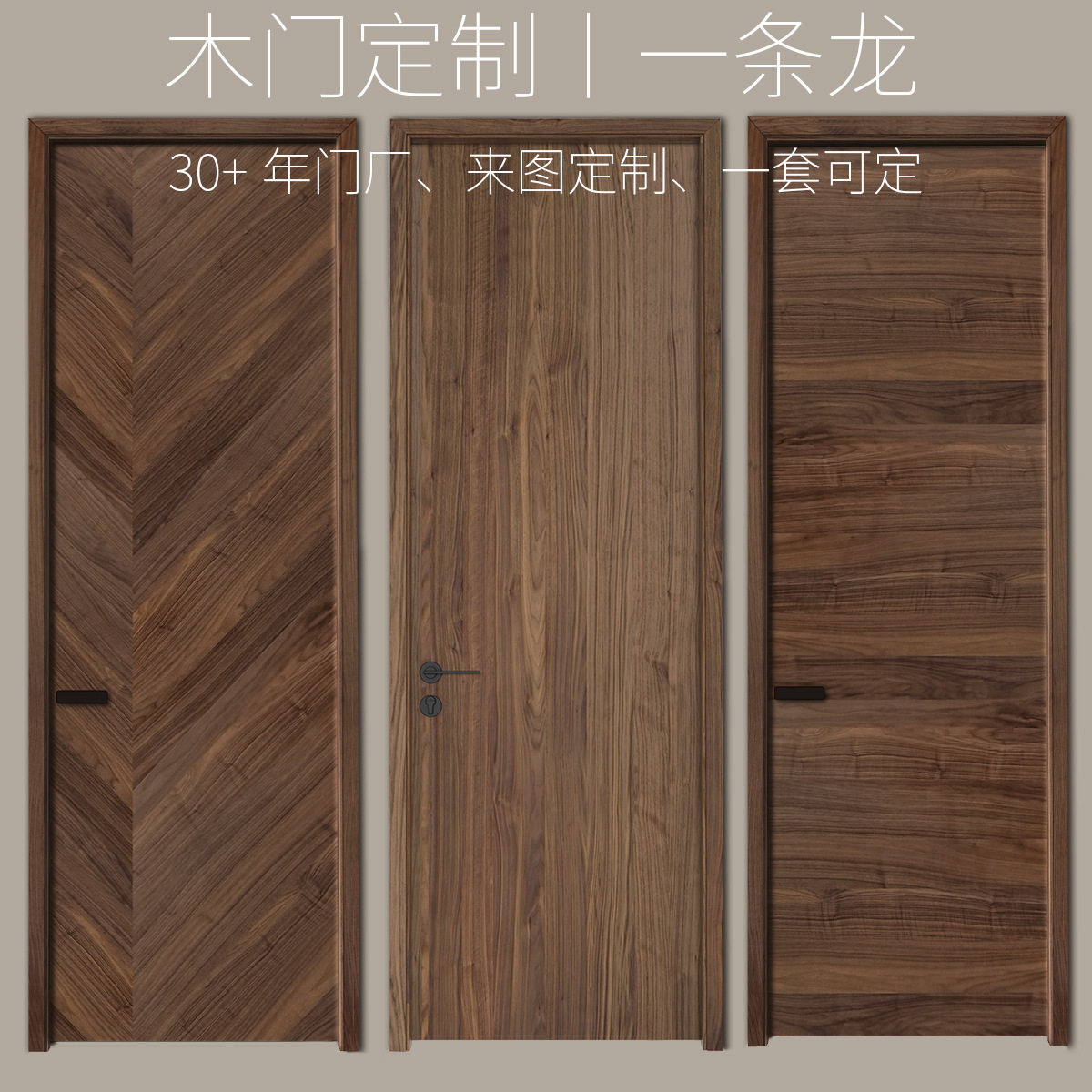 黑胡桃烤漆房间门卧室门隔音门纯实木复合门套门框一整套平开门