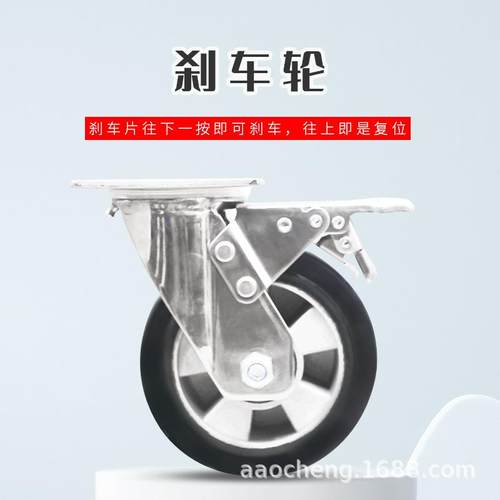 铝芯胶轮橡锈钢不支架重型轮手推车轮办公脚281物流设备导向轮