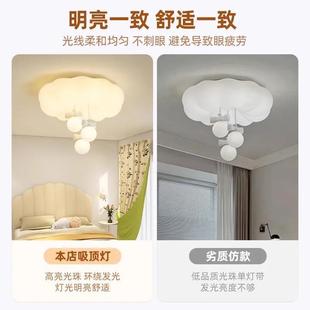 奶油风室云朵卧吸110顶灯眼儿童馨烂漫房间灯简约现温代护光主卧