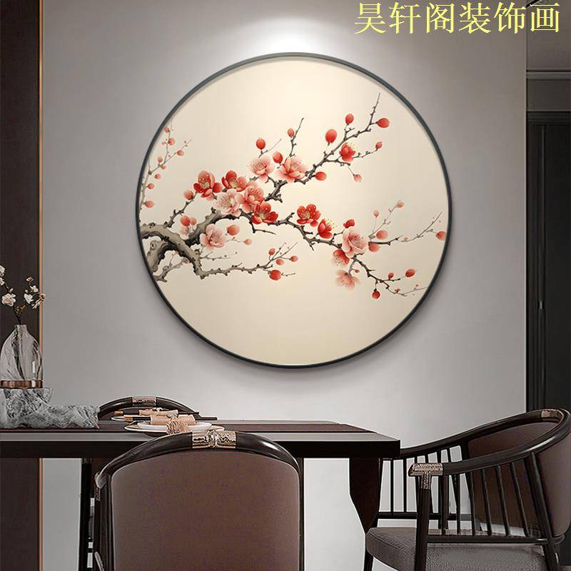 梅花入户玄关装饰画新中式圆形餐厅挂画古风茶楼包厢墙面艺术壁画图片