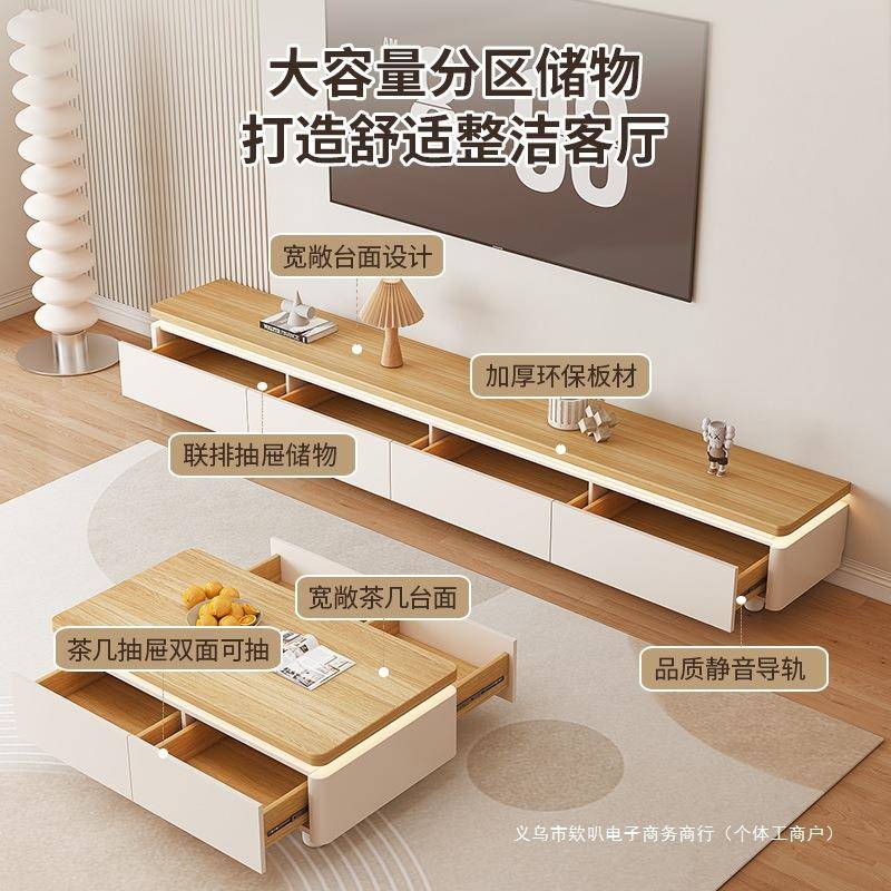 白原木奶油柜风法电DTYMNYFD视茶几组合圆角客式厅落家地用小户型
