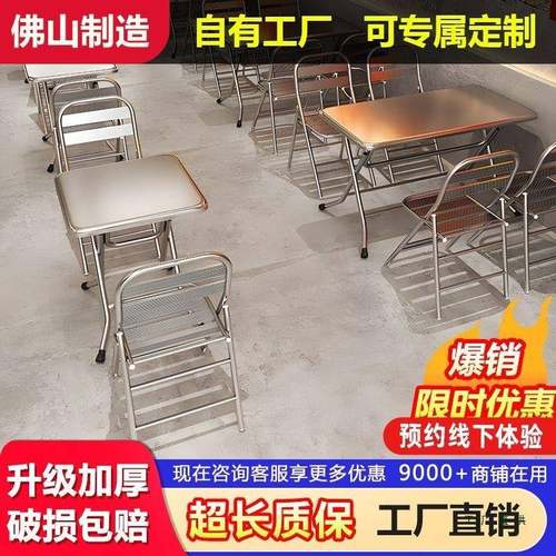 烧工厂食155堂桌合折叠不锈钢方桌工业风小吃烤店餐组饮店餐桌椅