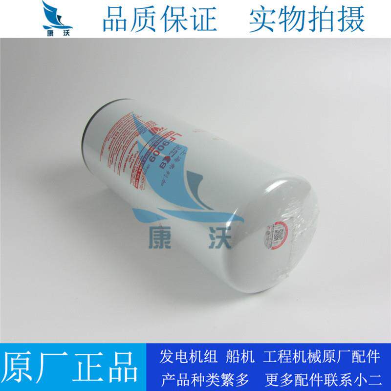 原厂弗列加油滤清器LF9组009机康明斯LF9009柴油3发电机机滤机油