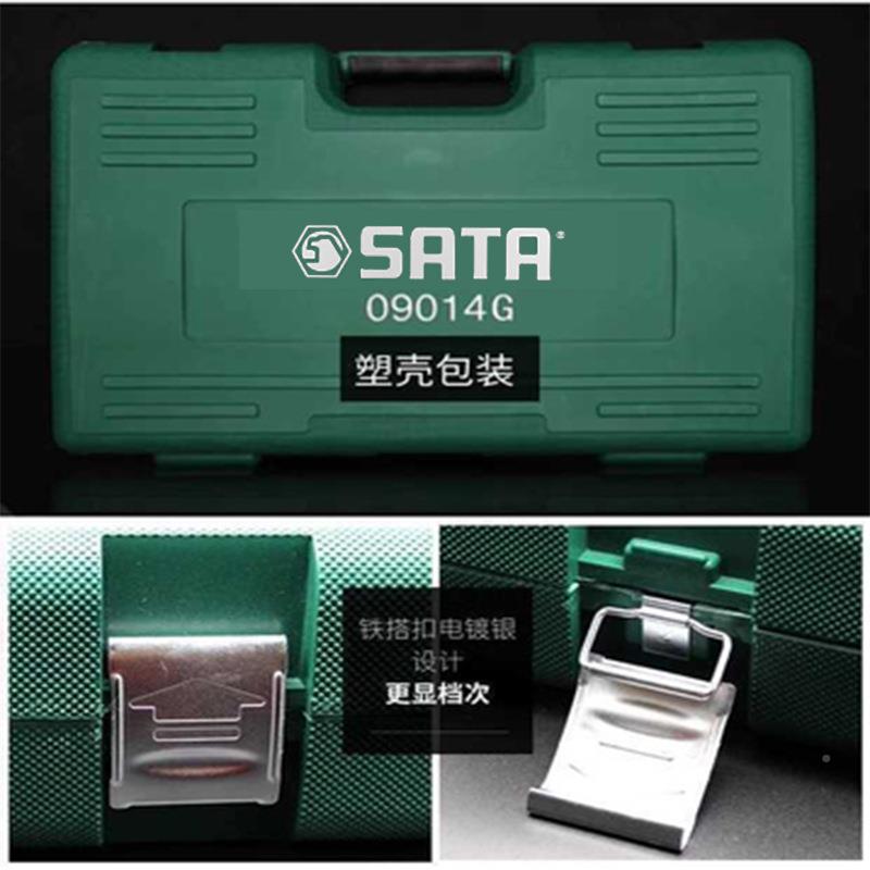 达129件套装世18汽修工具箱棘轮扳手2套筒9014件G98950组套