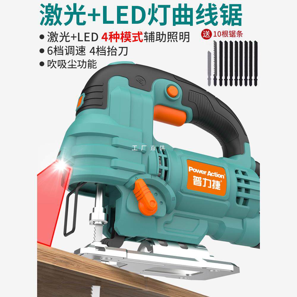 普力捷电动曲线锯木工电动工具电锯多功能家用小型手持线锯切割机