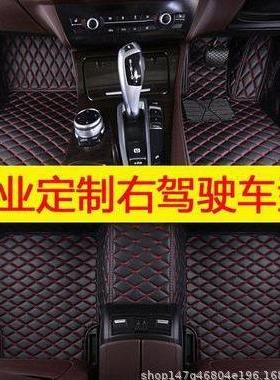 右舵车右肽边右右驶63659澳版北美海外驾版汽踏车脚垫地毯地垫静