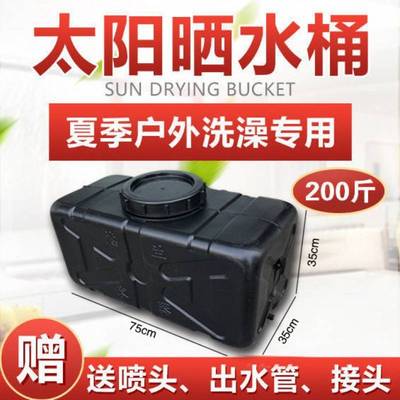 水箱晒晒用洗澡太阳晒院内洗澡夏季箱热水洗澡户外水箱农村 便捷