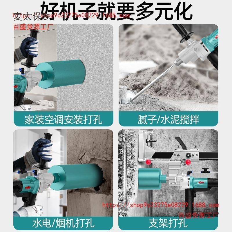 博大无刷水钻机打洞钻孔机支架搅拌机新型开孔机水砖机水磨麦太保