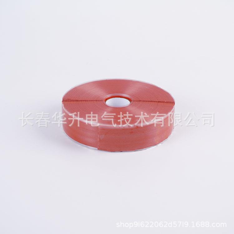 电气绝缘用硅橡胶自粘带力绝缘电防护高温带包扎胶0.5mmHS70*5m2m