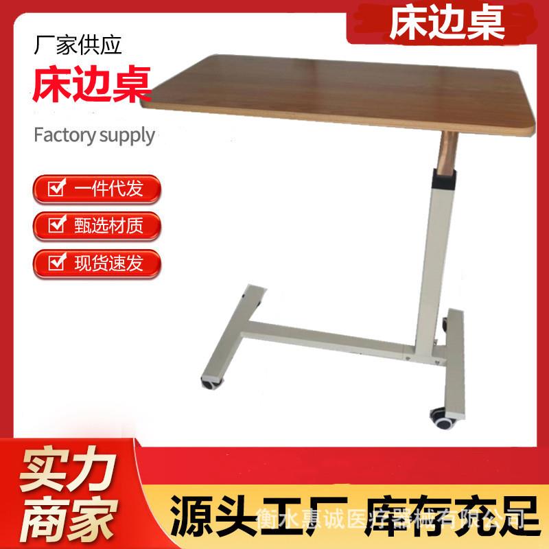 床边桌可移动升降折护理餐桌病餐桌床377上卧床人吃饭老人桌叠康