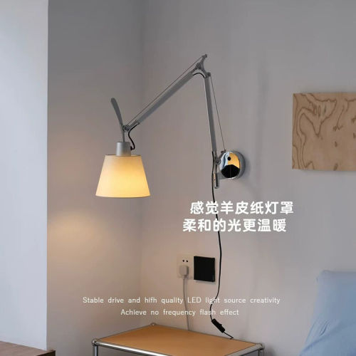 Tolomeo中古床头壁灯免接线伸缩摇臂卧室书房阅读灯折叠长臂墙灯